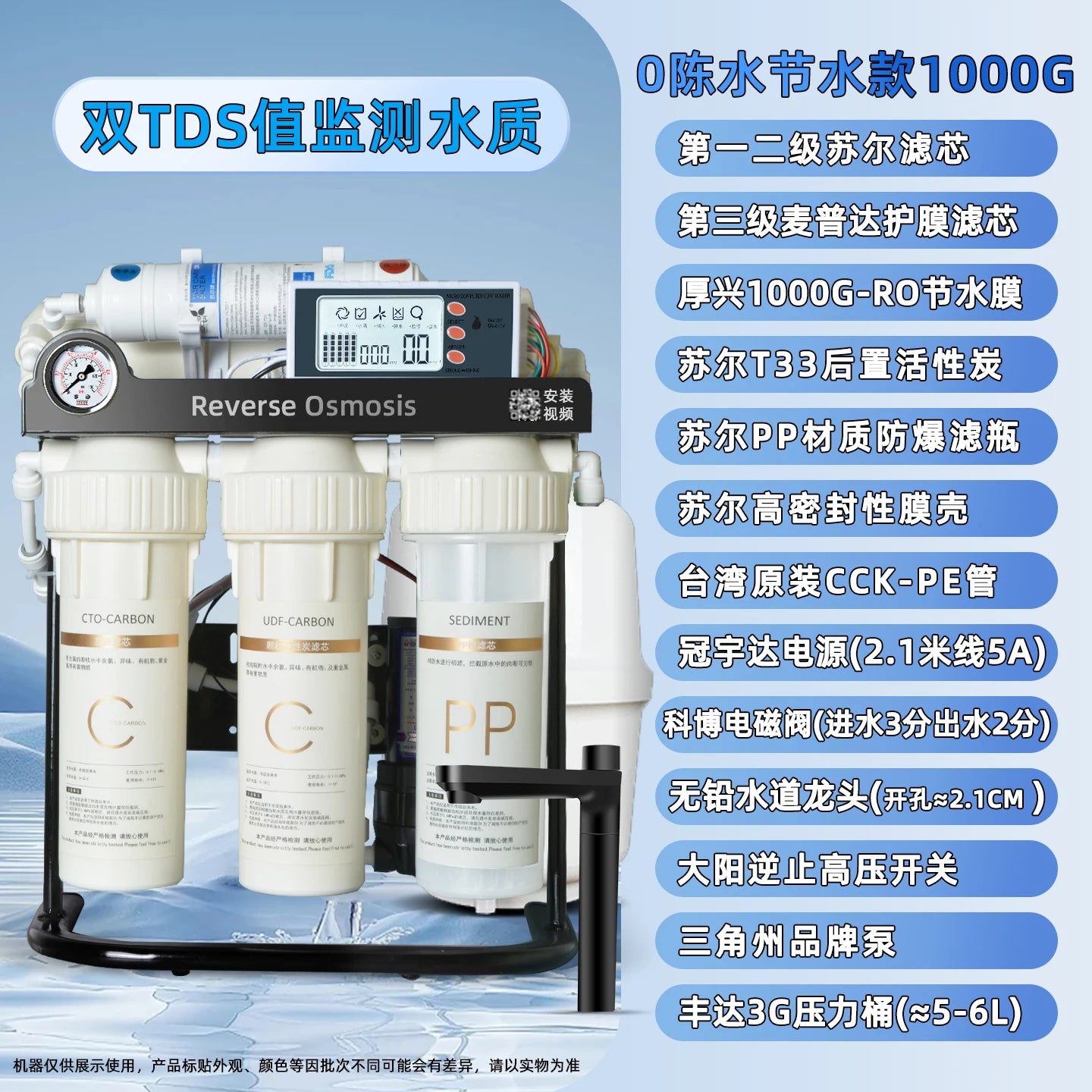 RO reverse osmosis water purifier household high-flow kitchen tap water filter DIY assembly of filter cartridges water purifier