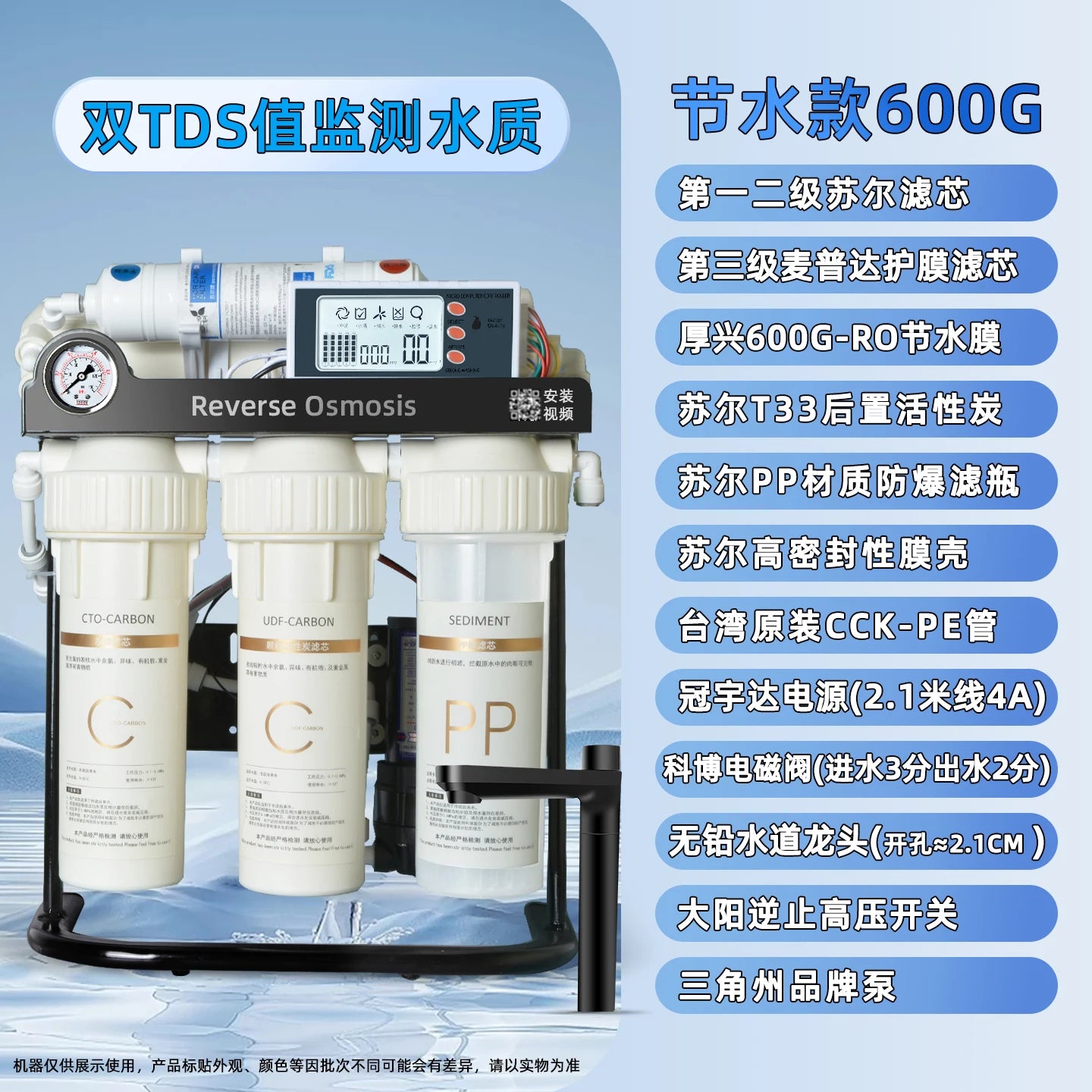 RO reverse osmosis water purifier household high-flow kitchen tap water filter DIY assembly of filter cartridges water purifier