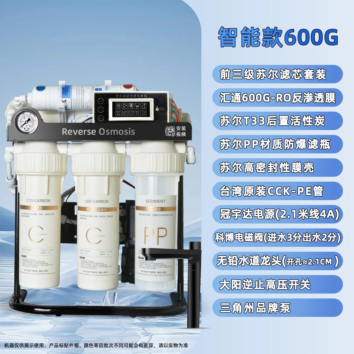 RO reverse osmosis water purifier household high-flow kitchen tap water filter DIY assembly of filter cartridges water purifier