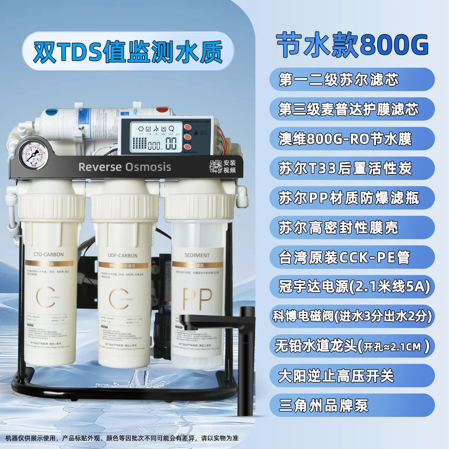 RO reverse osmosis water purifier household high-flow kitchen tap water filter DIY assembly of filter cartridges water purifier
